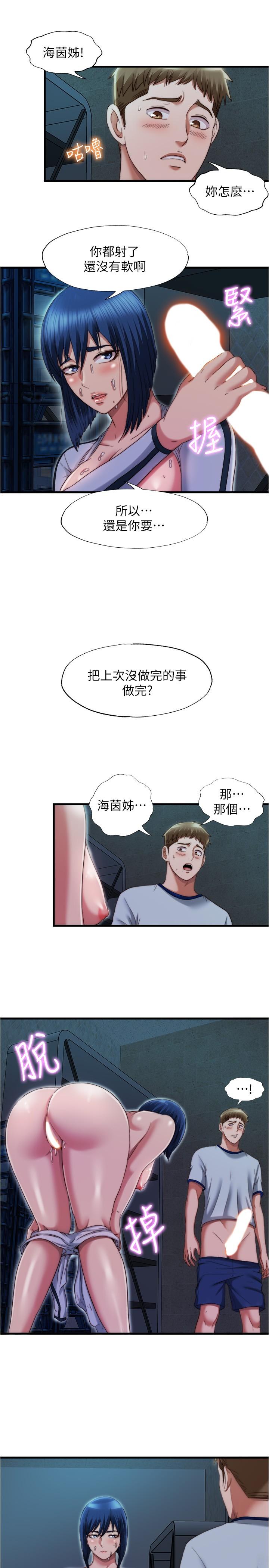 第41话-從後面深深插進來 - 第13.jpg页