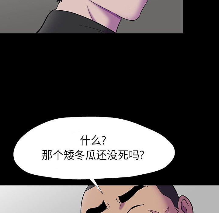 第173话 - 第73.jpg页