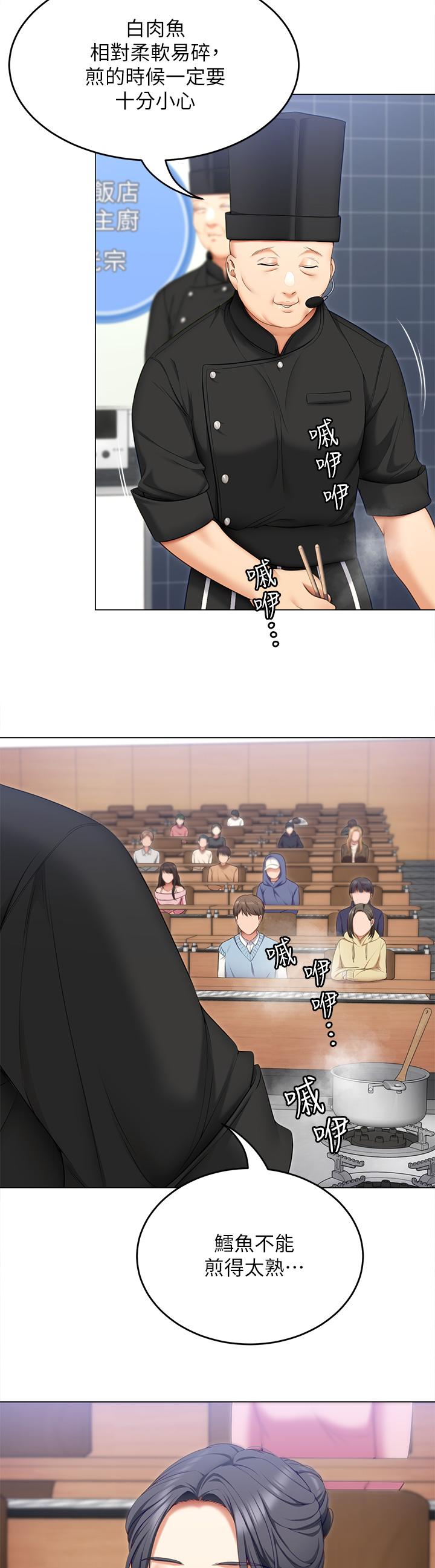 第53話-想吃你的老二當晚餐 - 第7.jpg页