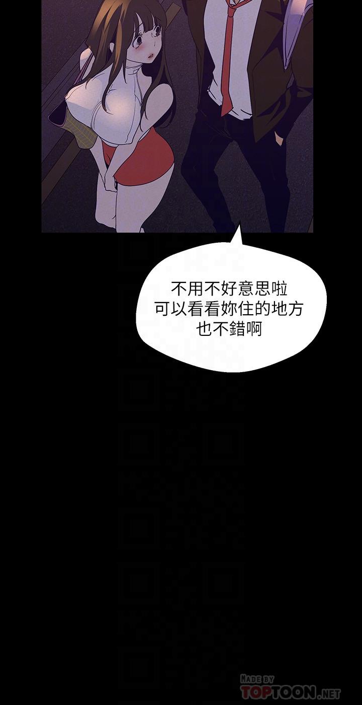 第114話-主人，要來我家坐坐嗎 - 第18.jpg页