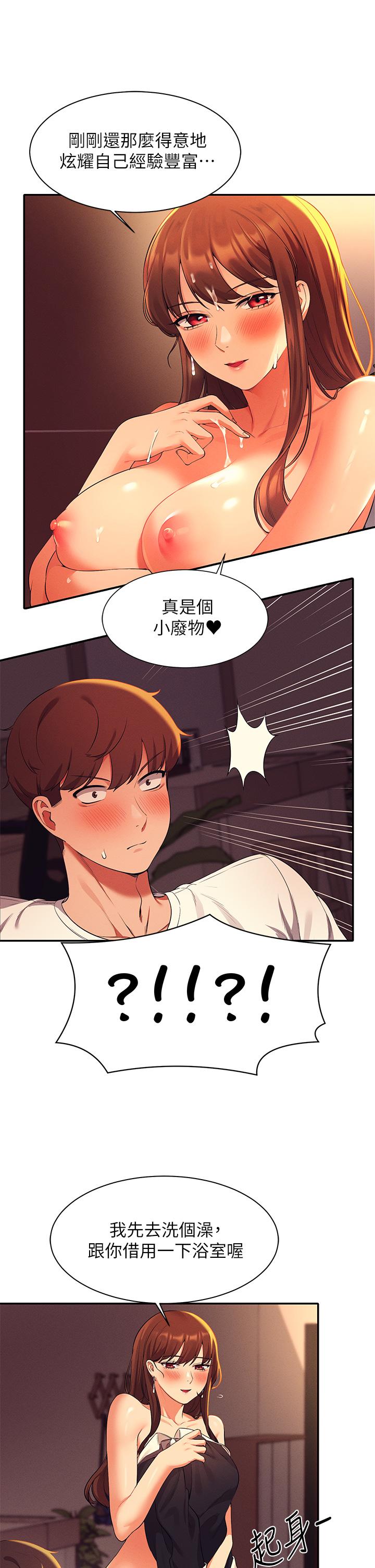第30話-濕濕黏黏的激烈性愛 - 第36.jpg页