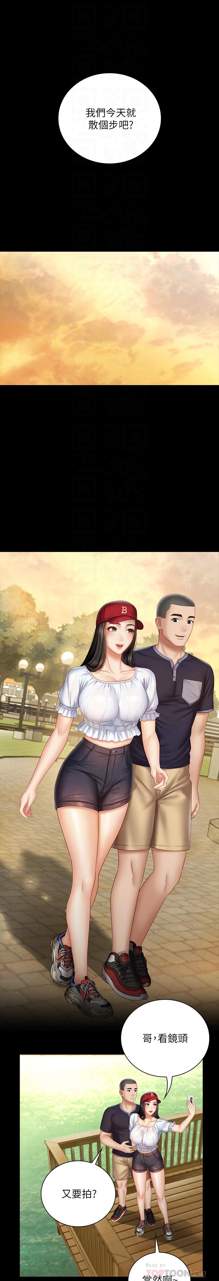 第55话-妍柔的乳头袒露无遗 - 第8.jpg页