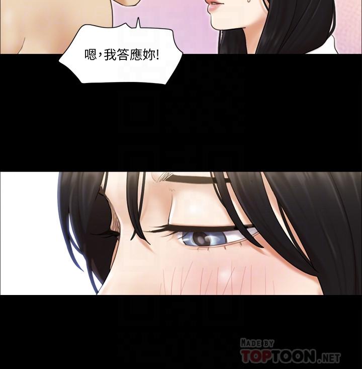 第36話-你也樂在其中吧？ - 第10.jpg页