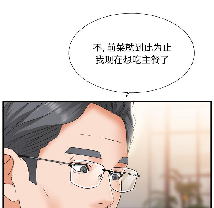 第 1 话 - 第65.jpg页