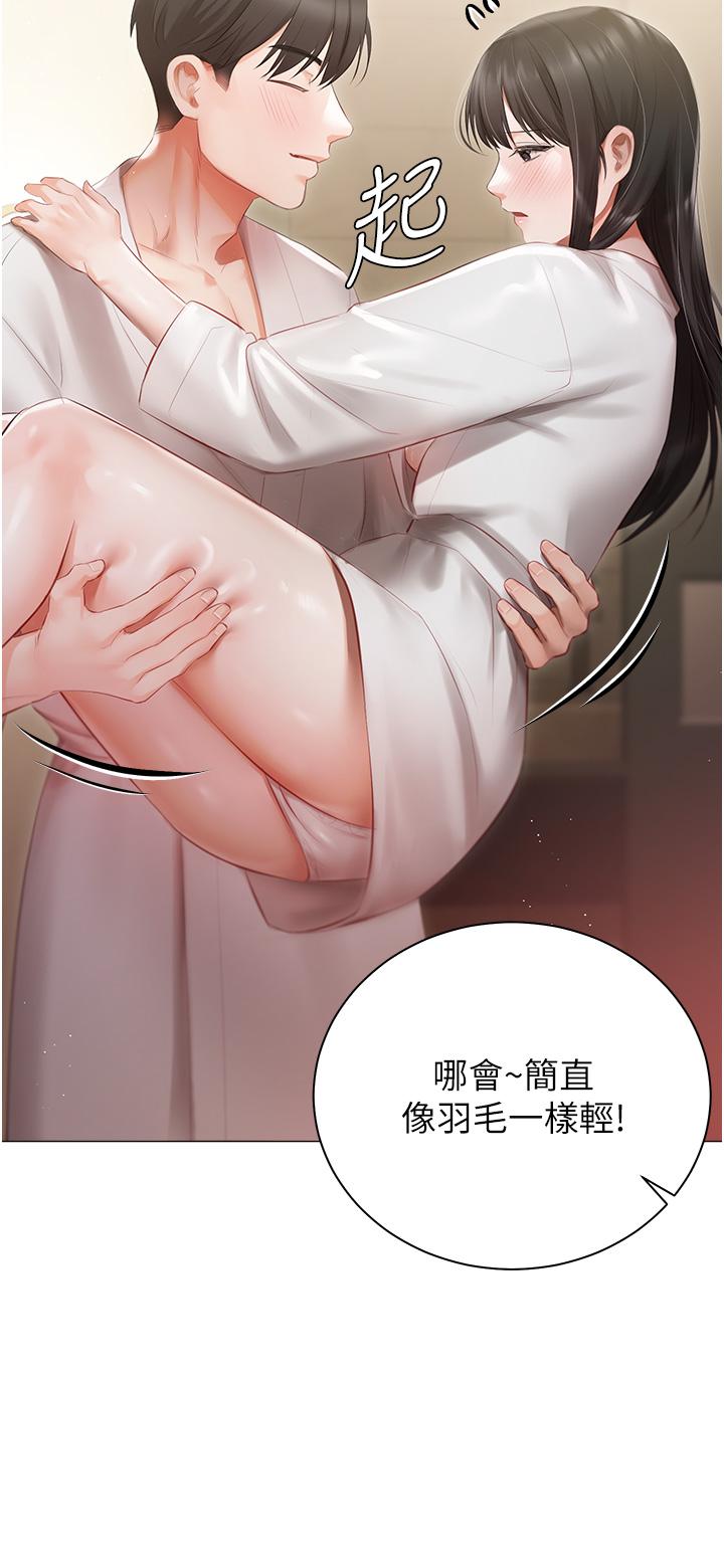 第20话-处女纯洁之地 - 第11.jpg页