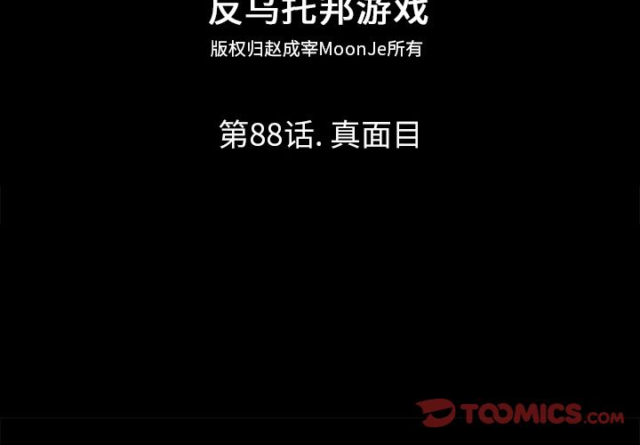 第88话 - 第2.jpg页