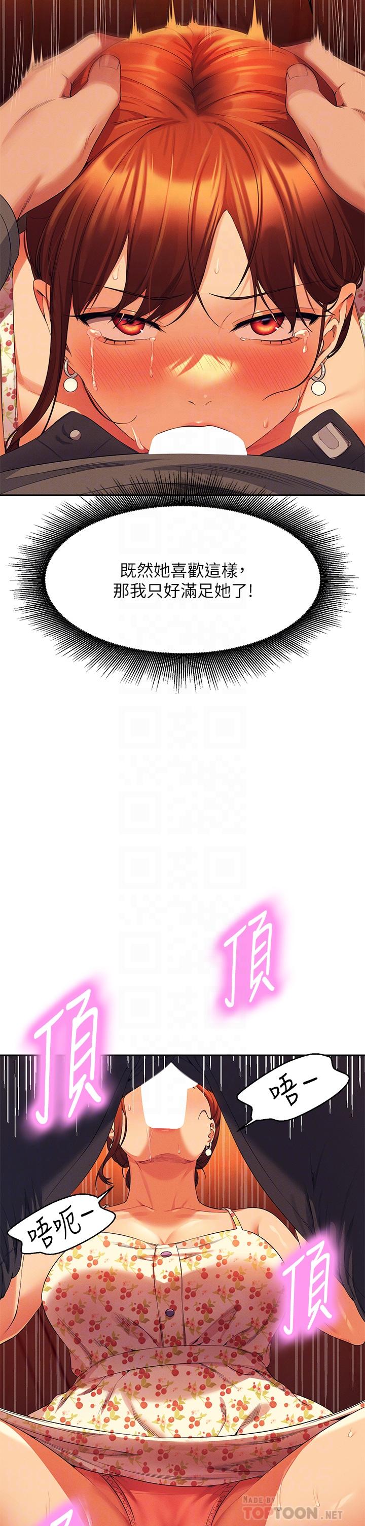 第41話-我的口交技術如何 - 第12.jpg页