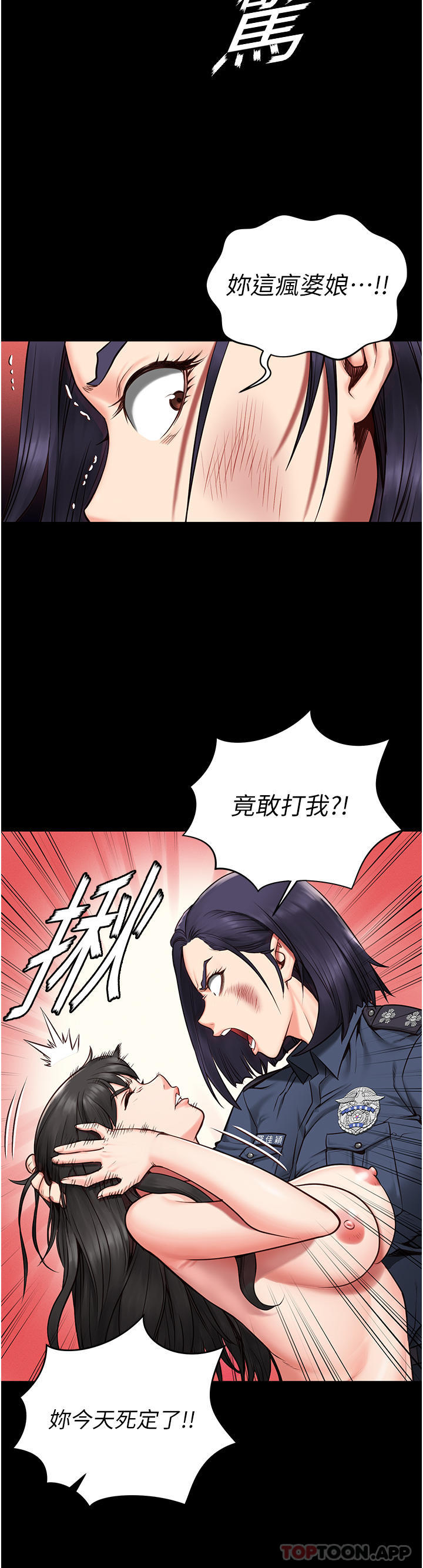 第2话-蹂躏私处的滥权慾警 - 第19.jpg页