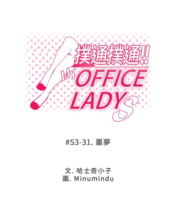 第3季-第31話 - 第1.jpg页