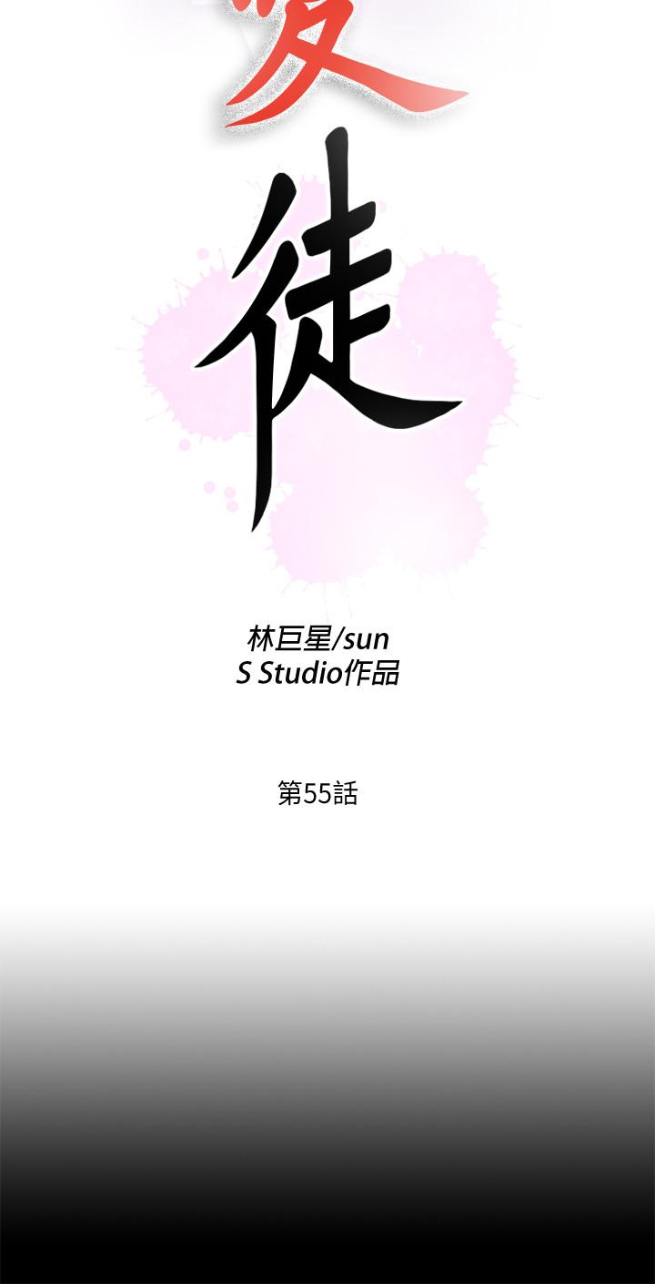第55話-成為酒店小姐的恩潔 - 第5.jpg页