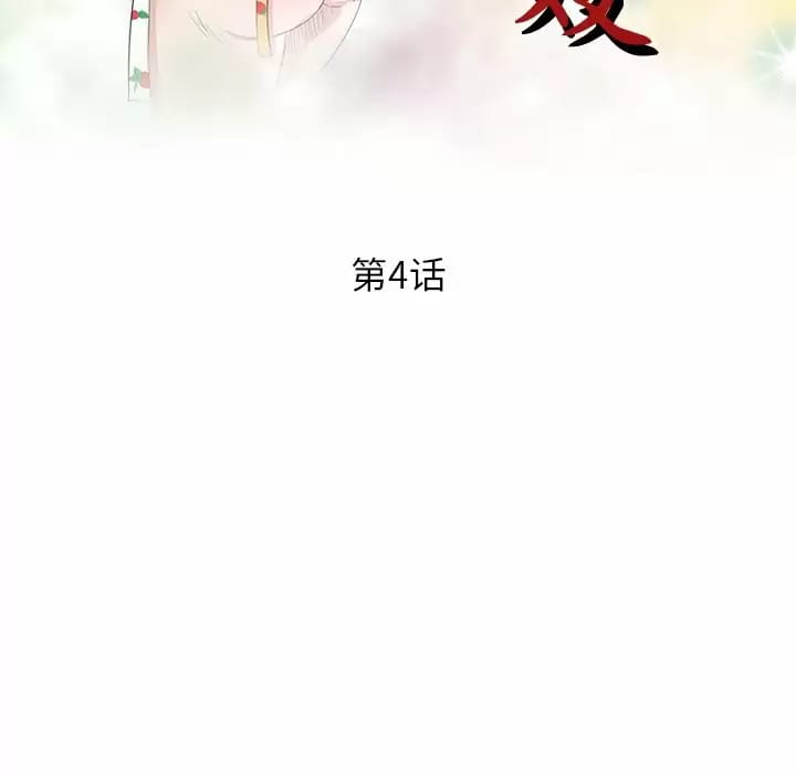 第4话 - 第15.jpg页