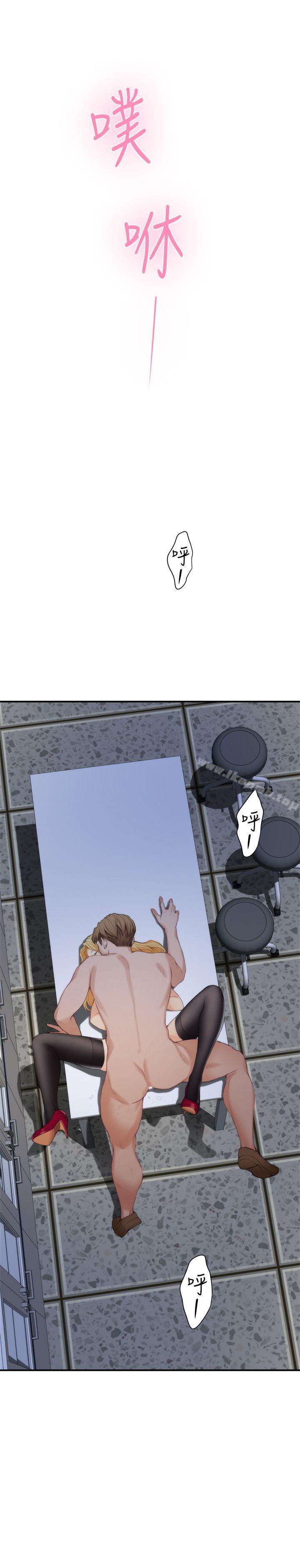 第14话 - 让女人勃起的男人 - 第35.jpg页