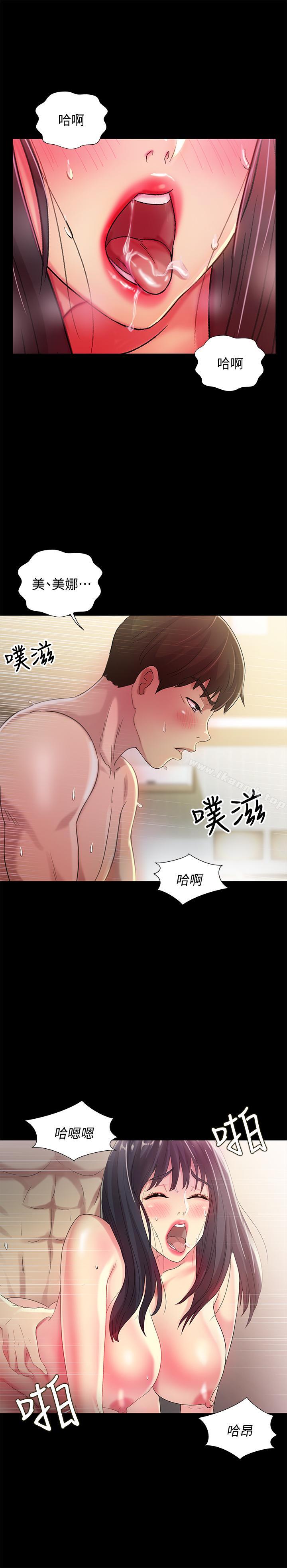 第44話- 以一對二的美娜 - 第5.jpg页