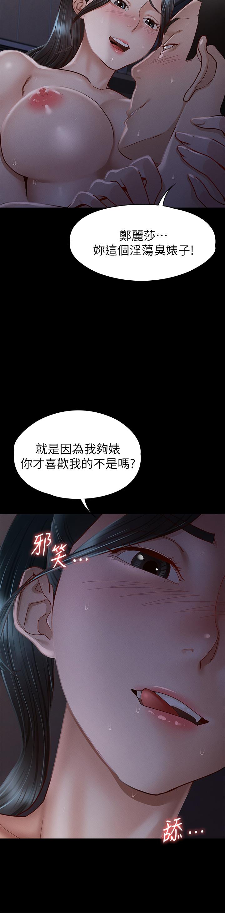 第36話-飢渴的麗莎 - 第25.jpg页