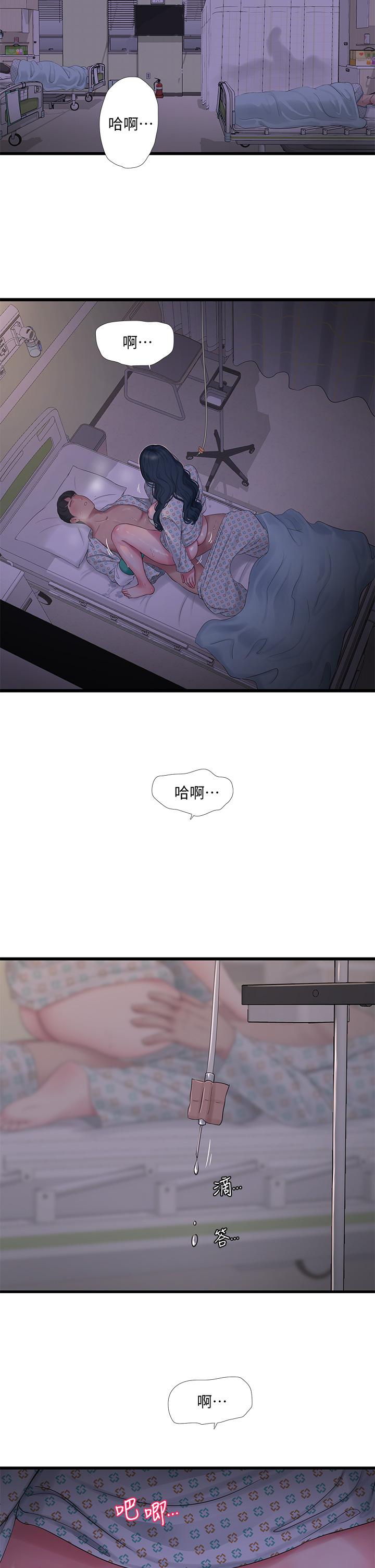 第99話-用濕潤小穴探病的嫂嫂 - 第30.jpg页