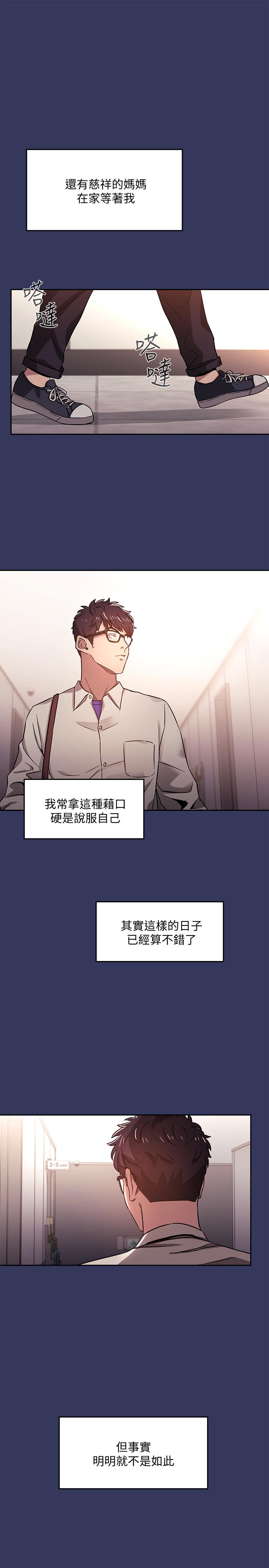 第1話-學生家長送補教名師的賄賂 - 第31.jpg页