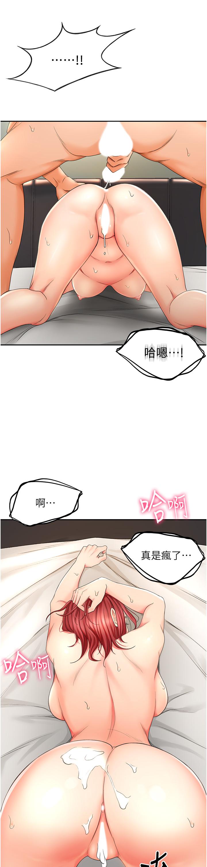第3話-寶貝，插到我的最深處吧 - 第35.jpg页