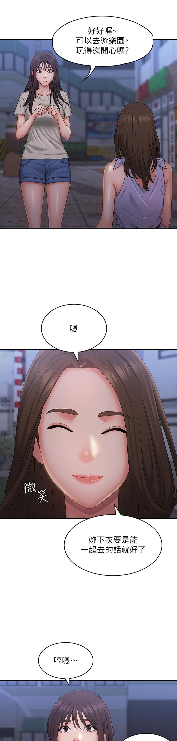 第44话-小妈的重磅宣言 - 第17.jpg页