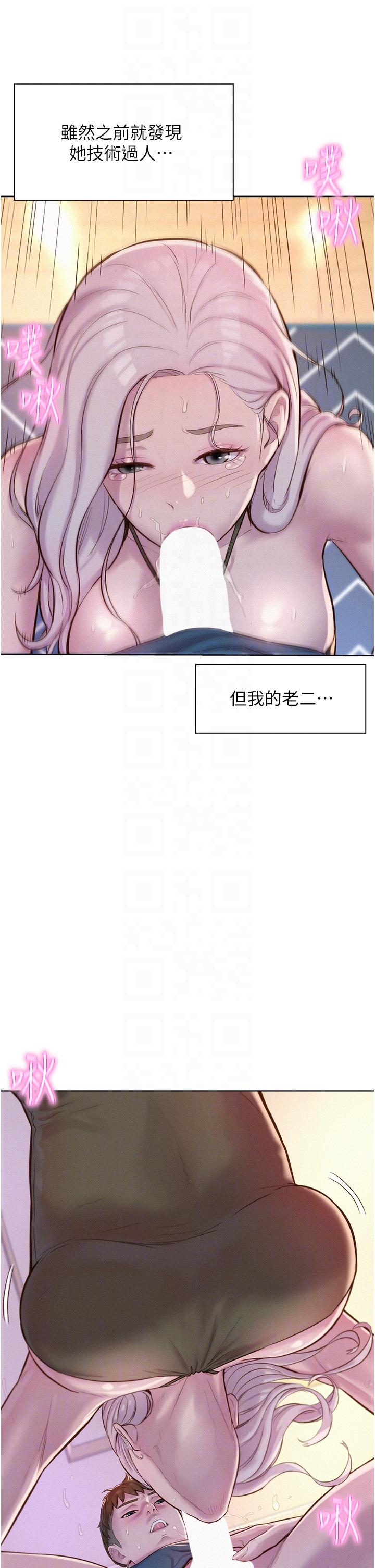 第54话-别蹭了，直接开干！ - 第6.jpg页