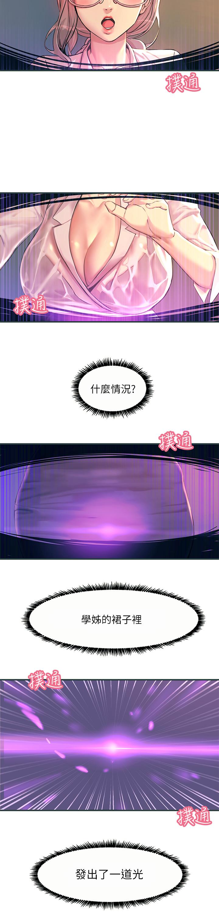 第1話-一覽無餘的性敏感帶 - 第44.jpg页
