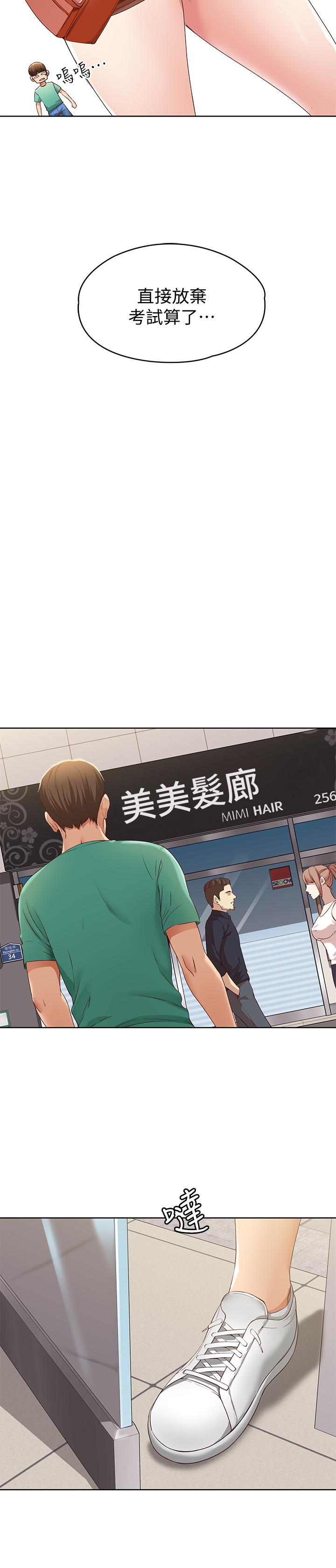 第4話-阿姨半夜坐在我房裡 - 第24.jpg页