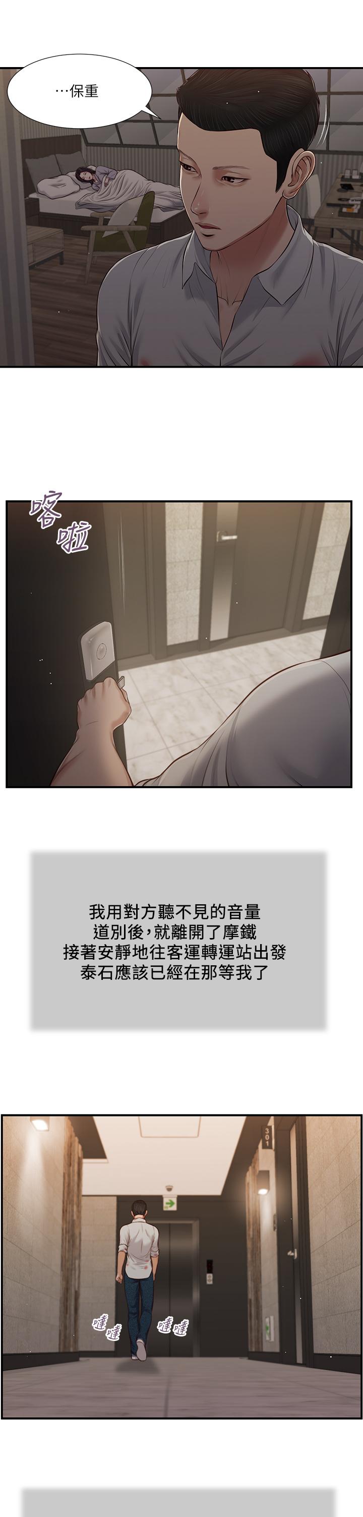 第78话-激情的最后一夜 - 第13.jpg页