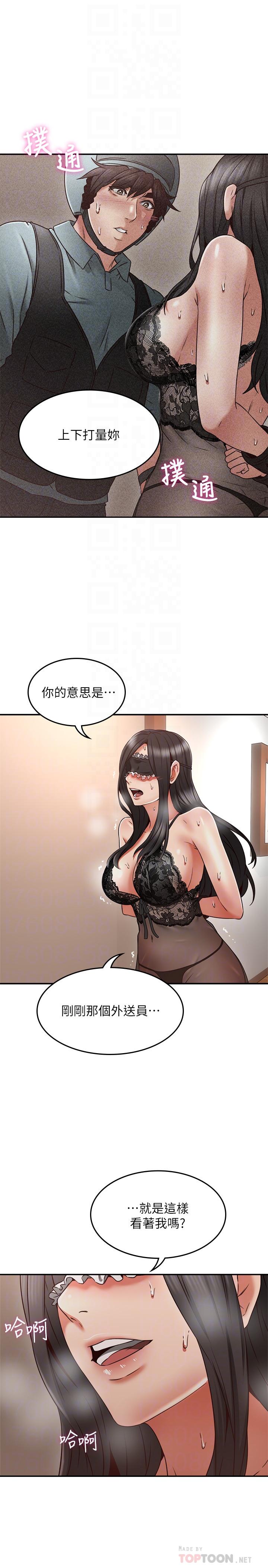 第37話-無法隱藏的母狗氣息 - 第16.jpg页