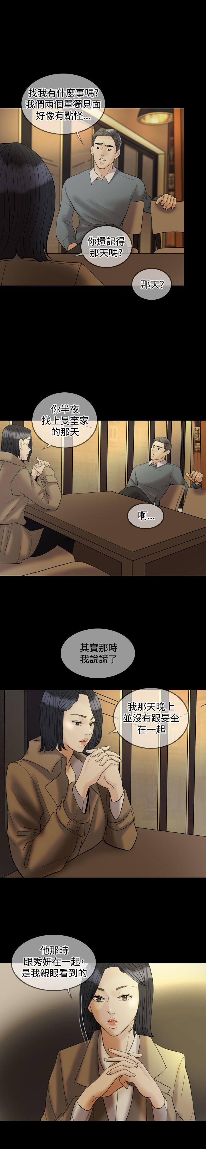 第 30 话 - 第4.jpg页