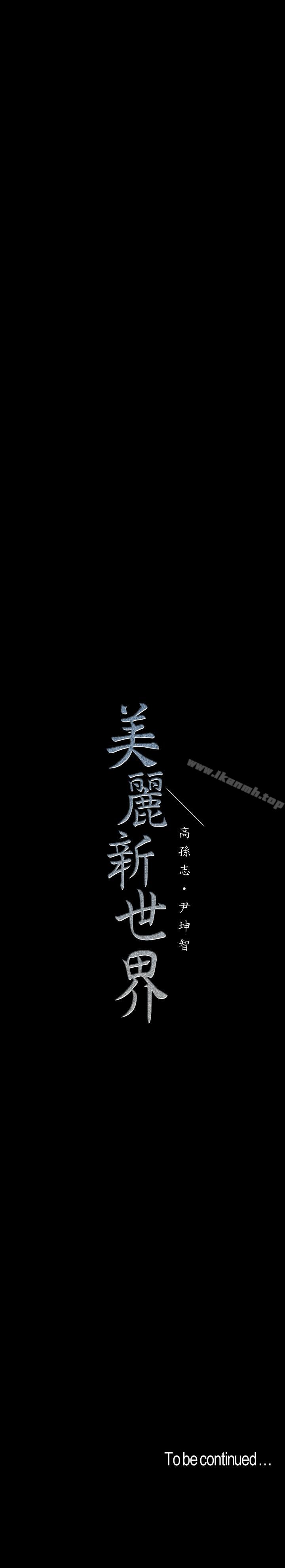 第62話-挖角的真正原因 - 第28.jpg页