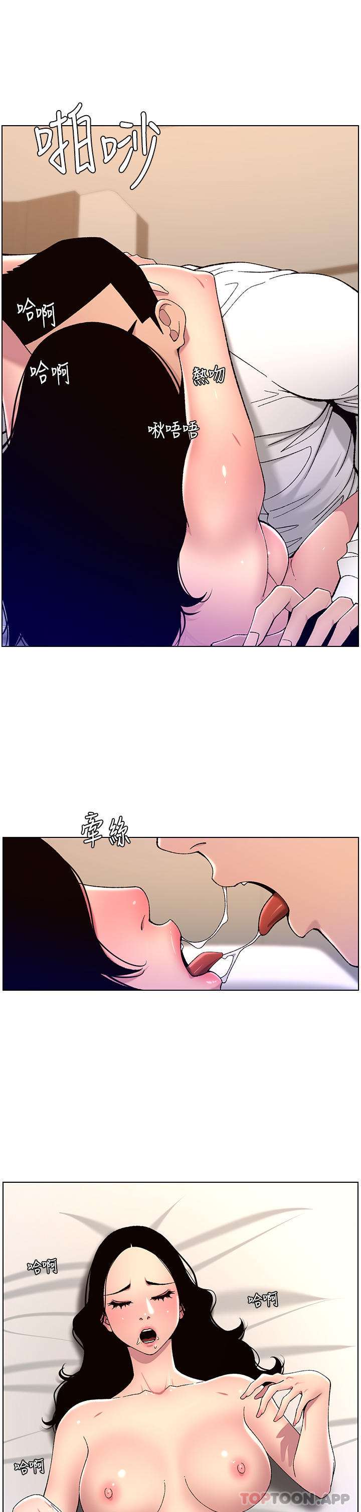 第65话-破处的真熙 - 第15.jpg页