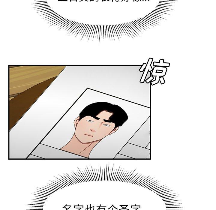 第 18 话 - 第112.jpg页
