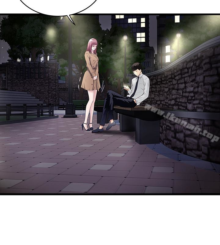 第36话-请你轻一点… - 第2.jpg页