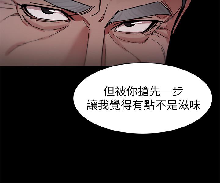 第41話-遊戲中的驚人秘密 - 第32.jpg页