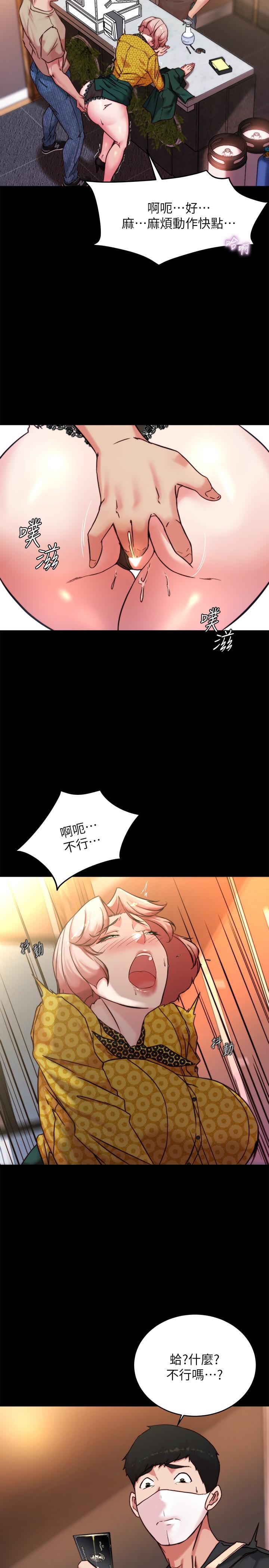 第101話-在店員面前直接插入 - 第21.jpg页
