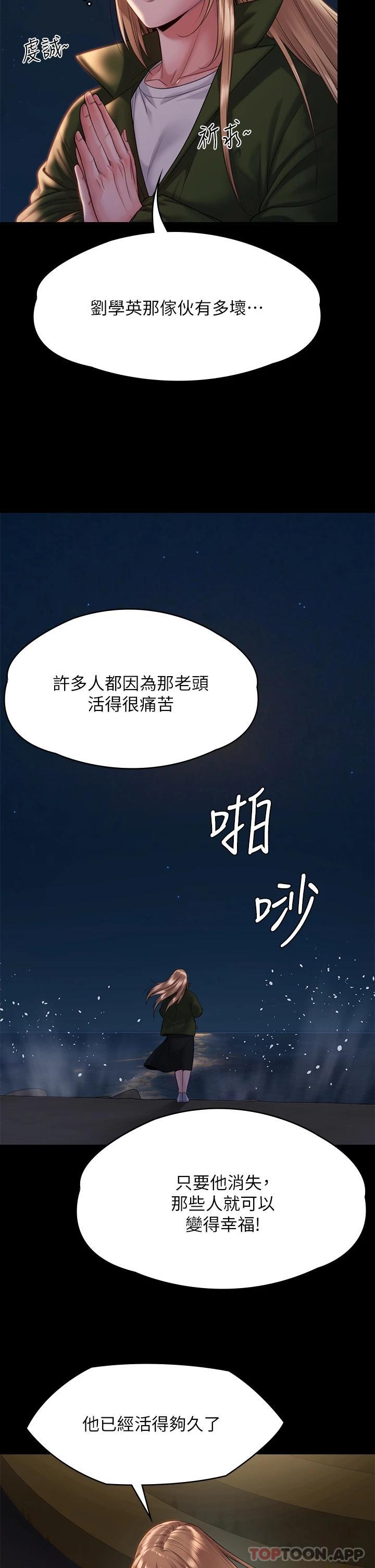 第258话-白贤儿的最后心愿 - 第19.jpg页