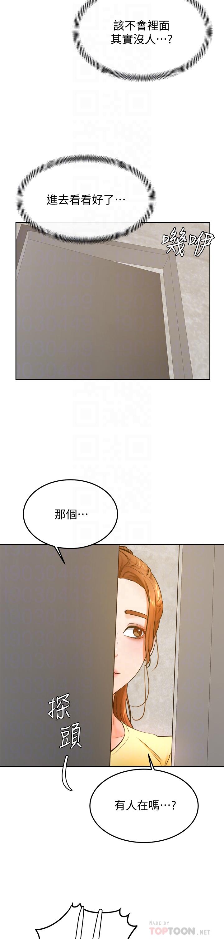 第28話-被兔女郎截胡了 - 第8.jpg页