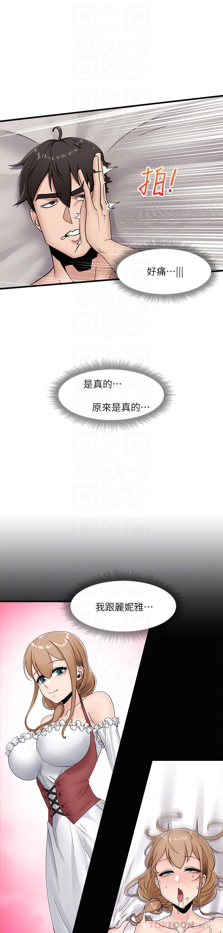 第8話-在丈夫面前被摸的淫水直流 - 第8.jpg页