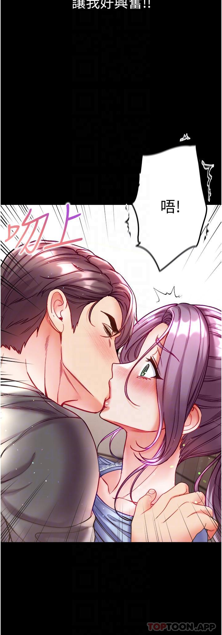 第29话-户外野战大爆射 - 第13.jpg页