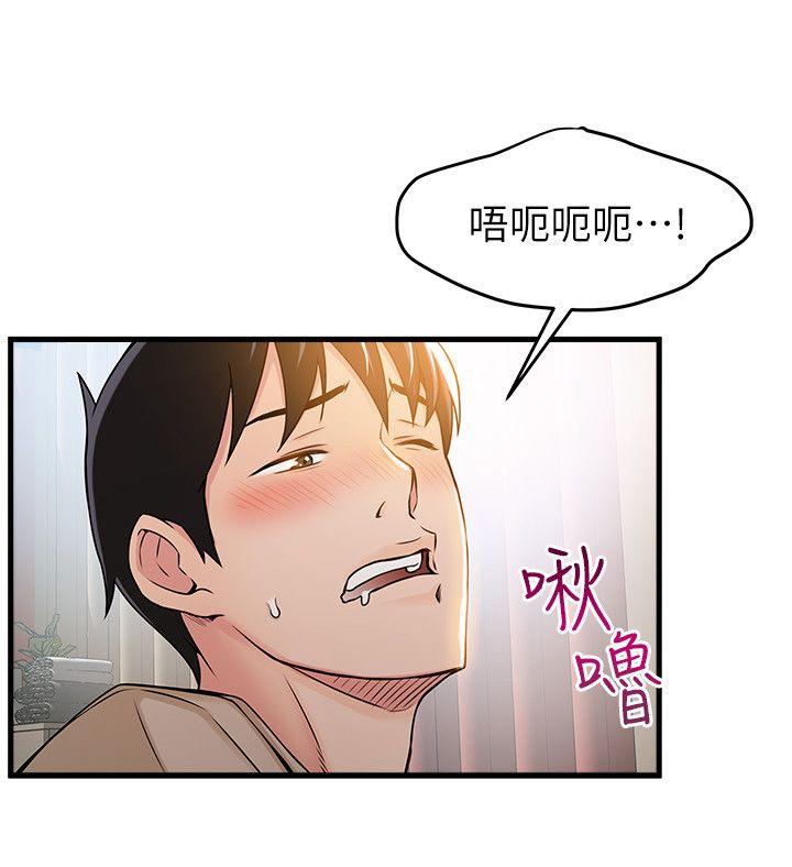 第13話 - 半套店世伊的回憶 - 第19.jpg页