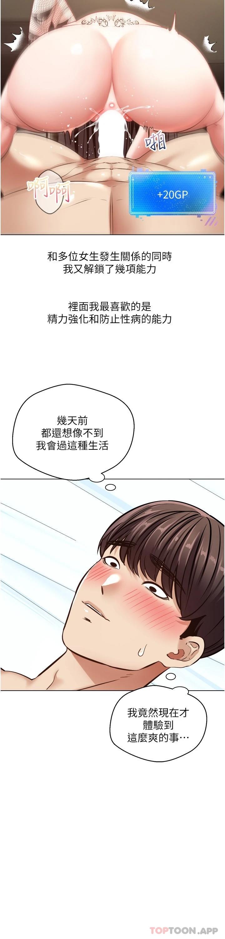 第10话-吃掉单纯妹子的办法 - 第7.jpg页