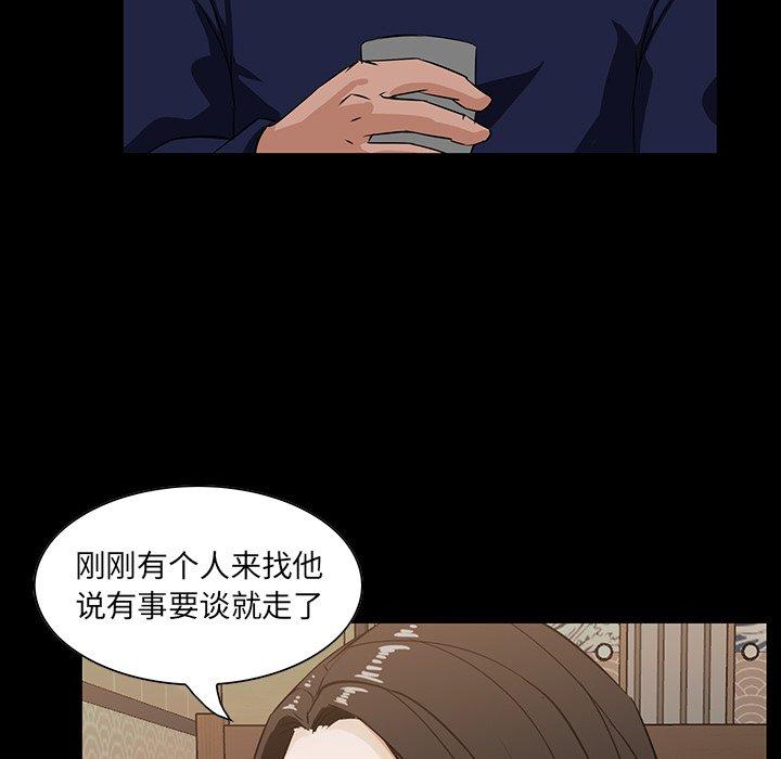 第 15 话 - 第99.jpg页