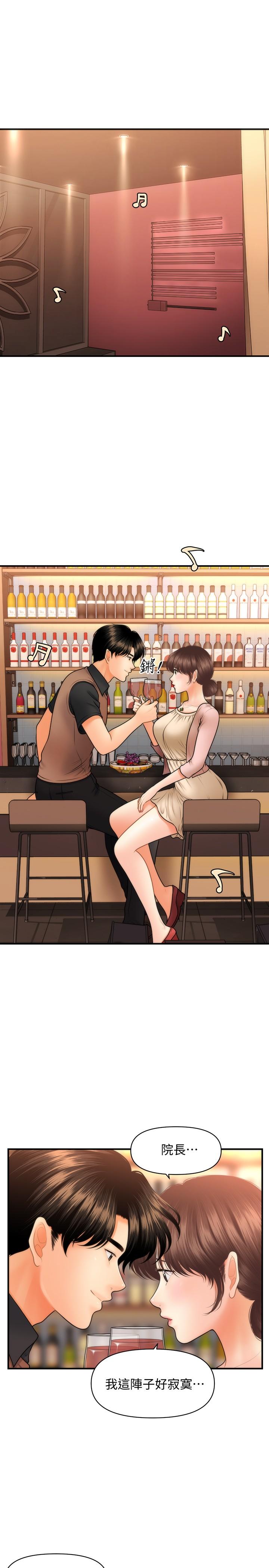 第42話-欲言又止的莉雅 - 第28.jpg页