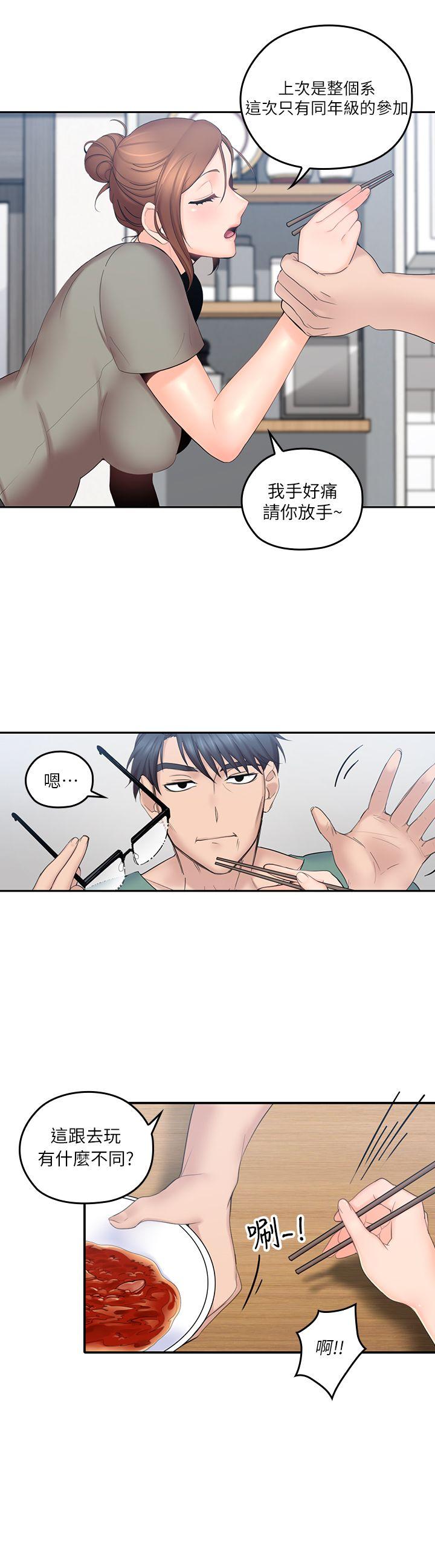 第5話-深夜開啟房門的大叔 - 第8.jpg页