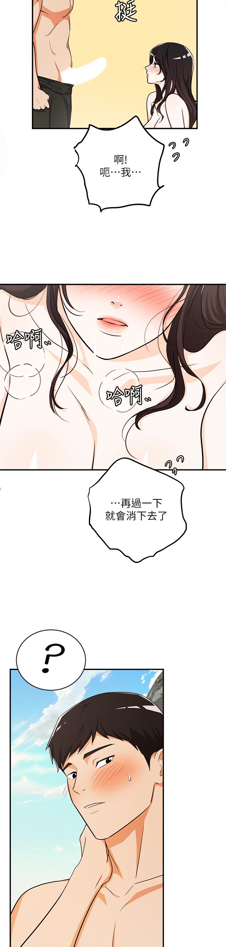 第9话-夏日初体验4 - 第27.jpg页