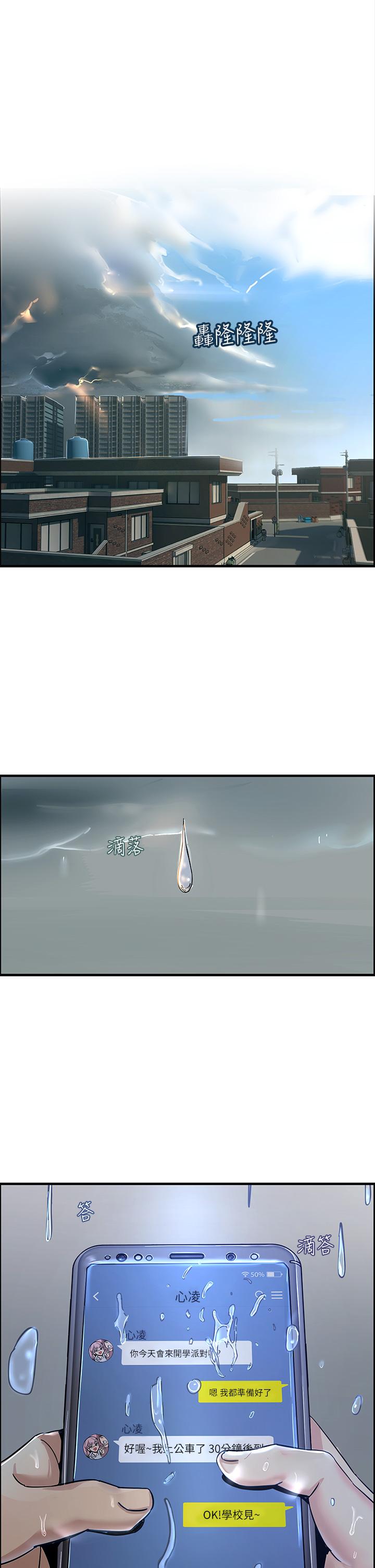 第1話-一覽無餘的性敏感帶 - 第15.jpg页