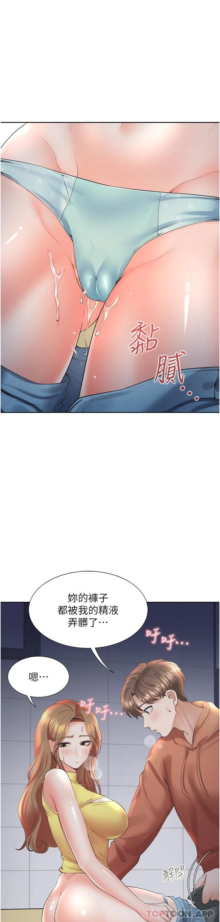 第30话-弄髒我也没关係 - 第24.jpg页