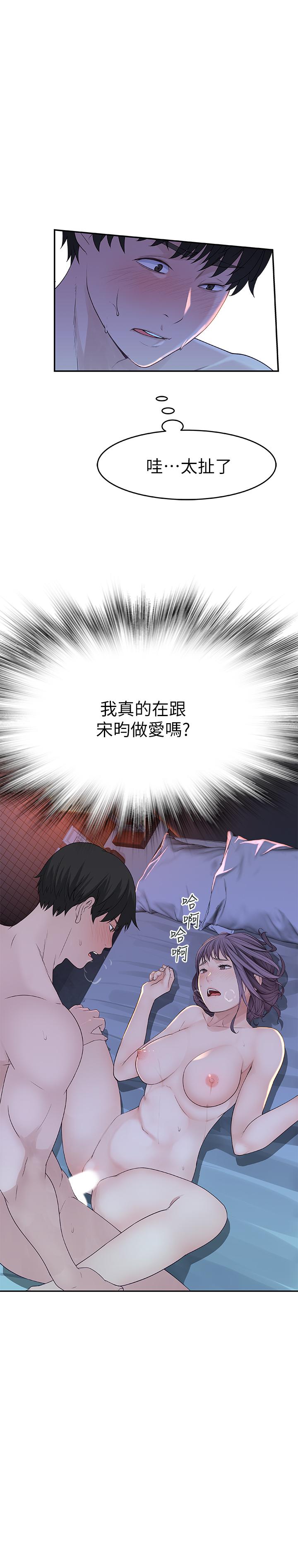 第11话-让宋钧爱上自己的身体 - 第7.jpg页