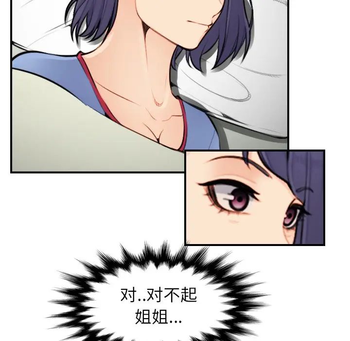 第8话 - 第64.jpg页