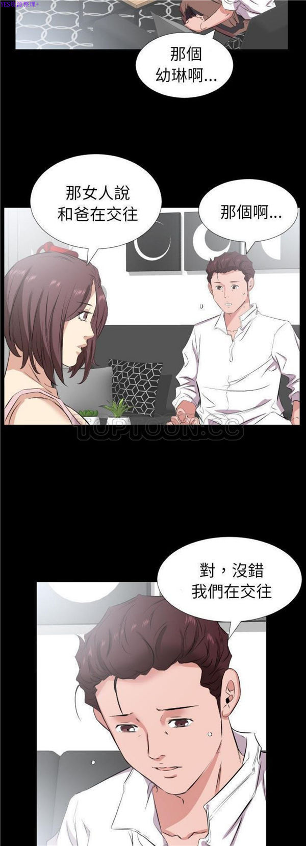 第 35 话 - 第19.jpg页
