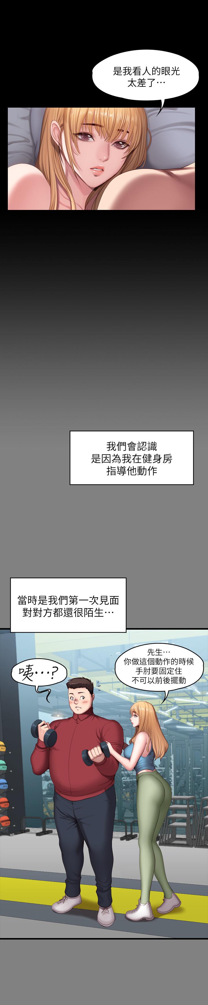 第61話-玩弄感情的前男友 - 第11.jpg页